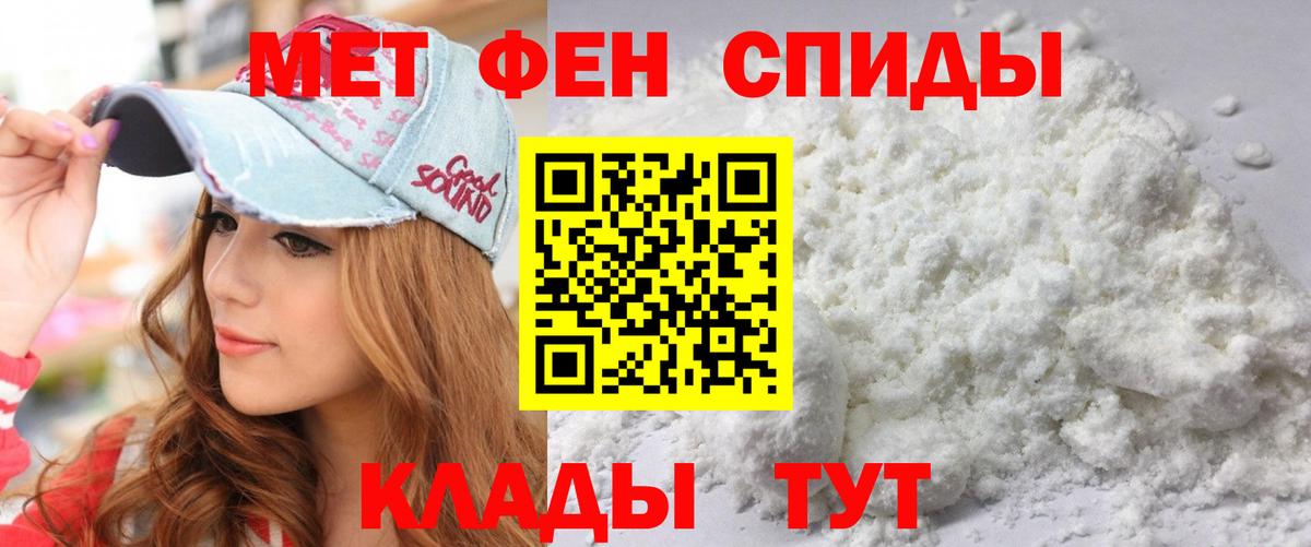 АМФ VHQ  Вход с VPN  Амфетамин  Горно-Алтайск 