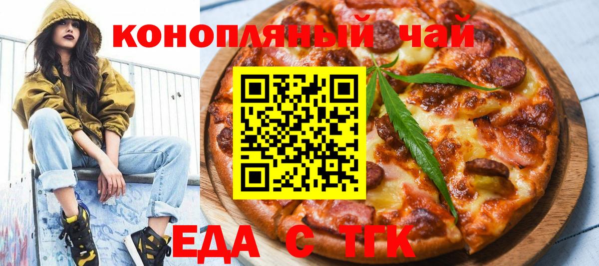 Cannafood марихуана Горно-Алтайск