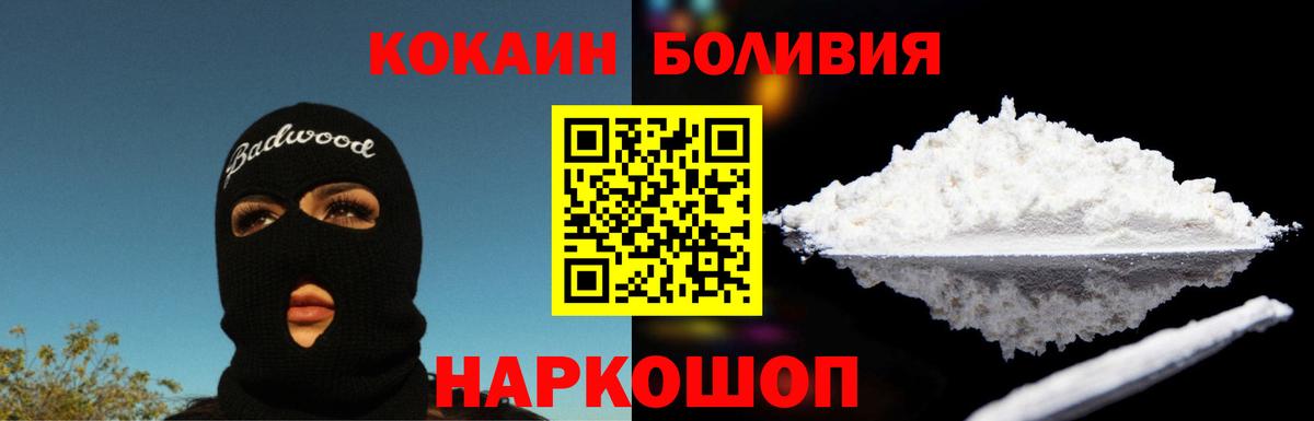 КОКАИН 97%  КОКАИН  Горно-Алтайск  КОКАИН 97%  Вход с VPN 