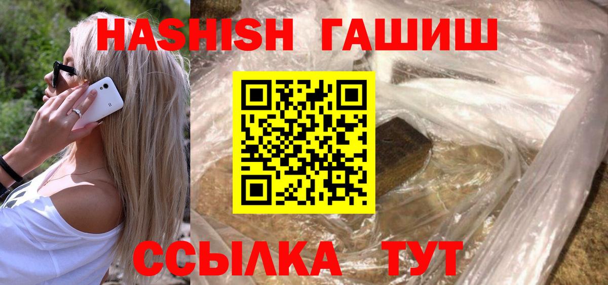 ГАШ 40% ТГК Горно-Алтайск