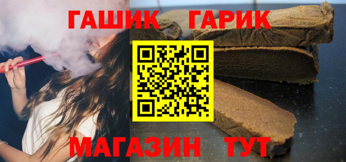 ГАШИШ индика сатива  ГАШИШ Cannabis  Горно-Алтайск  Вход с VPN 