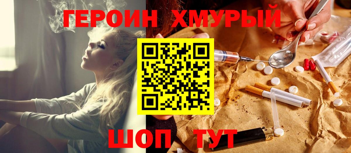 Горно-Алтайск  Героин Афган  Вход с VPN 