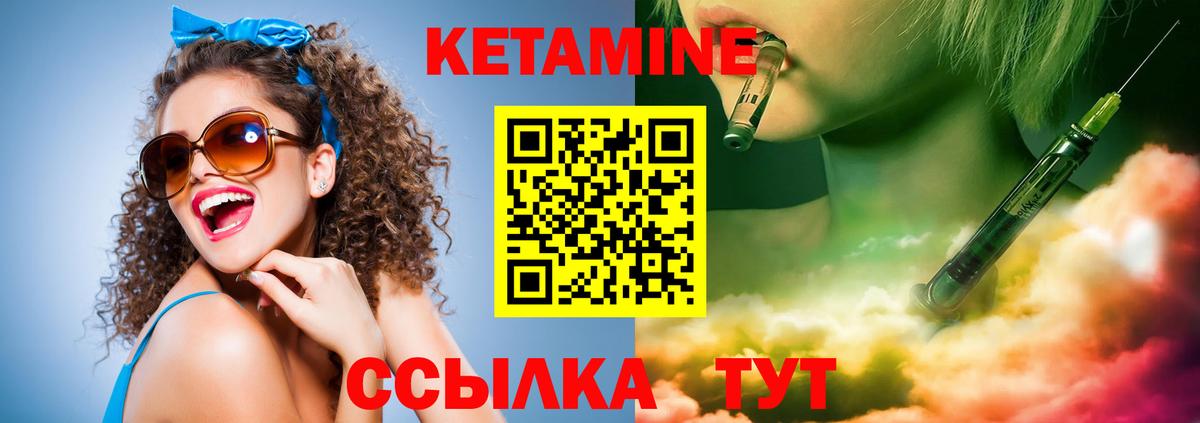 MEGA ССЫЛКА  Вход с VPN  Горно-Алтайск  Кетамин ketamine 