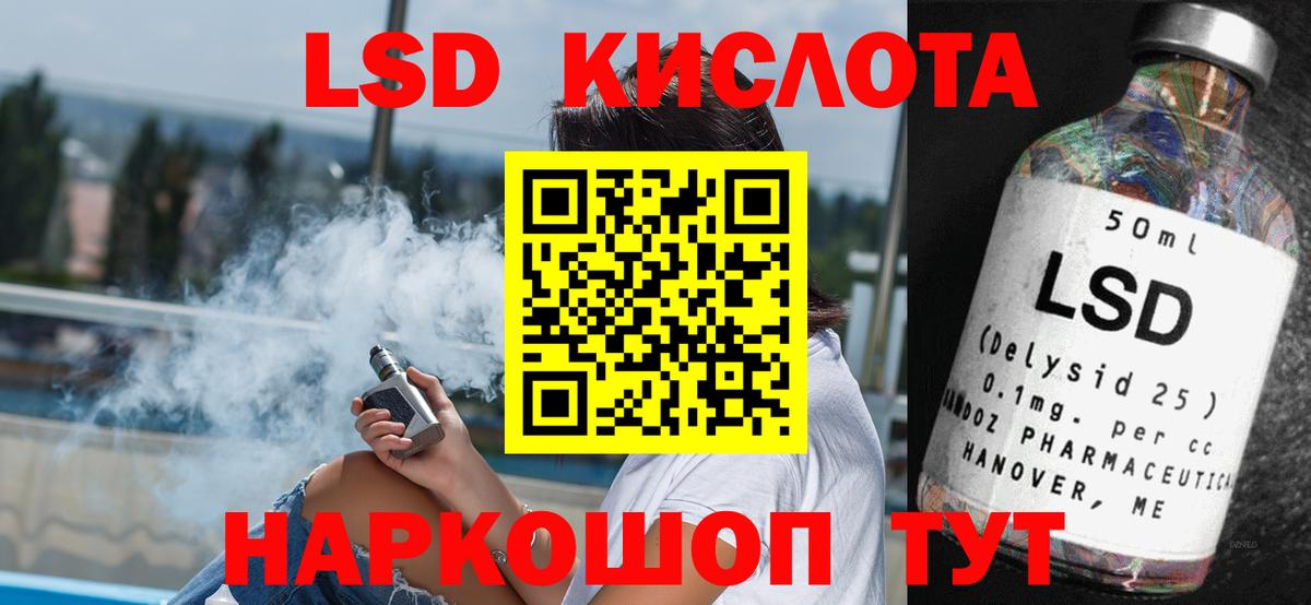 Лсд 25 экстази кислота Горно-Алтайск