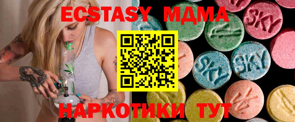 МДМА кристаллы Горно-Алтайск