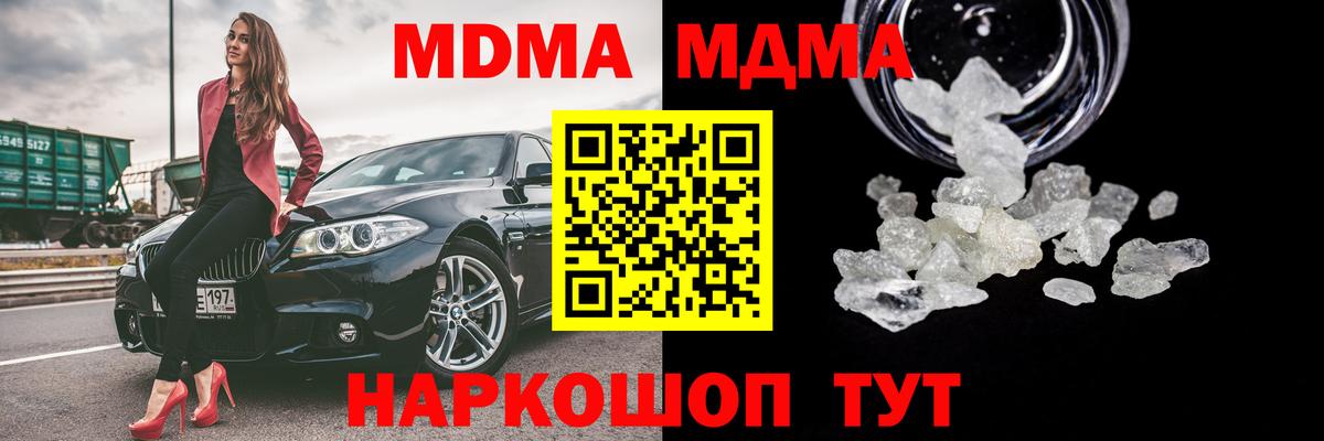 Горно-Алтайск  МДМА Molly  MDMA  Вход с VPN  МДМА молли 