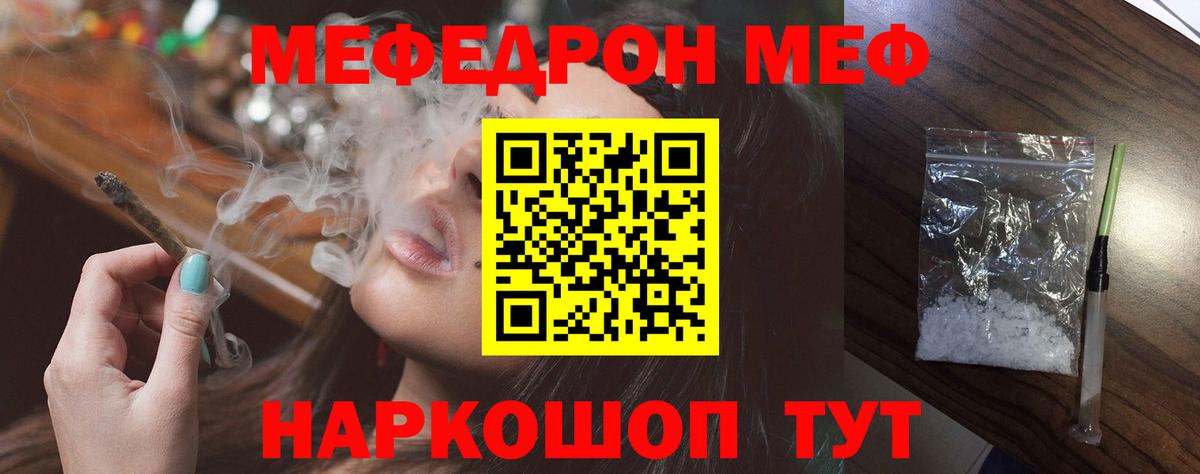 Горно-Алтайск  МЕФ  Вход с VPN  Меф  МЕФ мука  МЕФ мяу мяу 