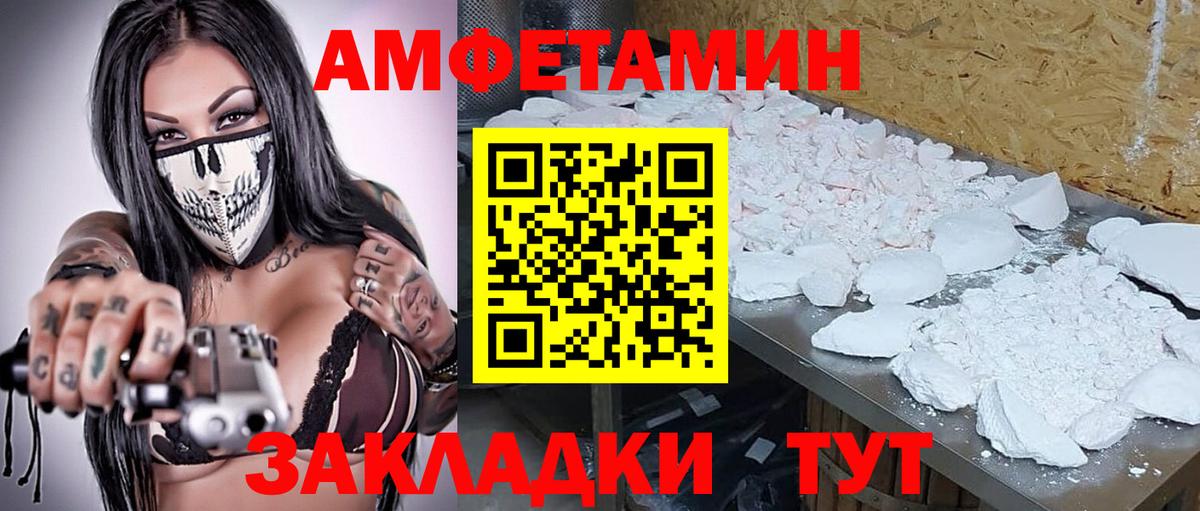 Метамфетамин кристалл Горно-Алтайск