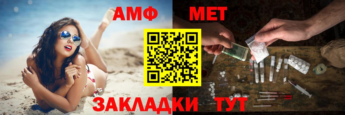 Метамфетамин винт  Вход с VPN  Горно-Алтайск 