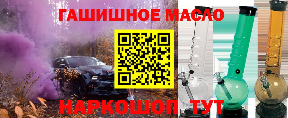 ТГК Wax Горно-Алтайск