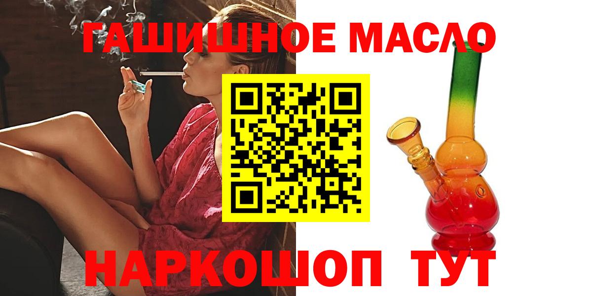 Дистиллят ТГК Wax  Вход с VPN  купить наркотики цена  Горно-Алтайск  ТГК Wax 