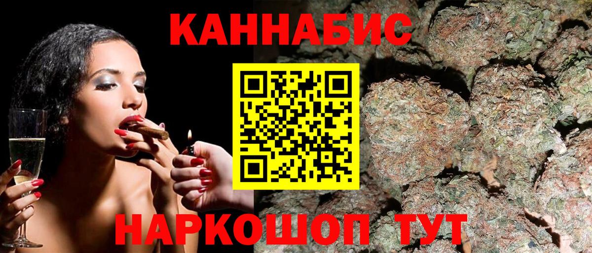 Канабис MAZAR Горно-Алтайск